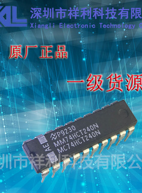 MM74HCT240N  MC74HCT240N封装DIP-20【供应FSC逆变器芯片】