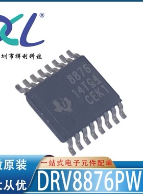 DRV8876PWPT DRV8876PWP封装HTSSOP【供应TI电机芯片】全新原装