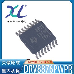 DRV8876PWPT DRV8876PWP封装HTSSOP【供应TI电机芯片】全新原装