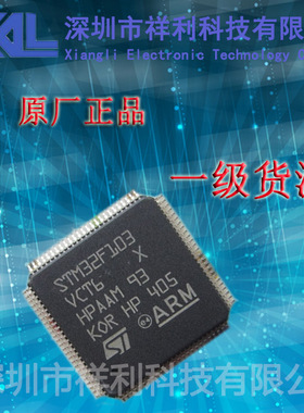 STM32F103VCT6   STM32F103VC【供应ST控制器单片机】一级货源