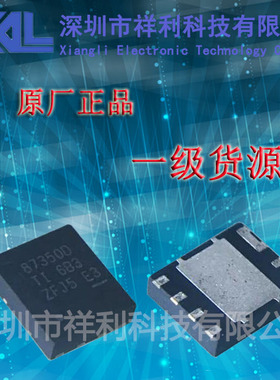 CSD87350Q5D  CSD87350D  87350D【供应TI同步电源芯片】全新原装