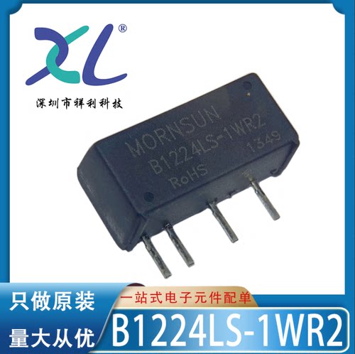 B1224LS-1WR2 B1224LS封装SIP4【供应DC-DC电源器模块】全新原装
