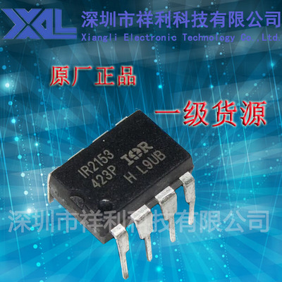 IR2153PBF   IR2153封装DIP-8【供应IR系列MOS驱动芯片】一级货源