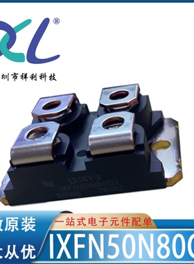 IXFN50N80Q2 IXFN50N80封装模块【供应功率快恢复模块】全新原装