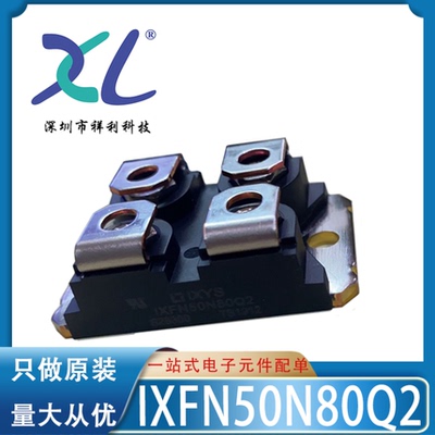 IXFN50N80Q2 IXFN50N80封装模块【供应功率快恢复模块】全新原装