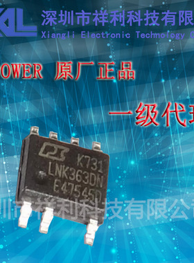 LNK363DN  LNK363 封装SOP-7【供应Power全系列电源IC】一级货源