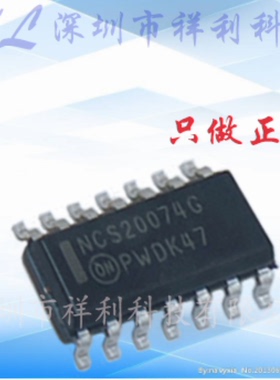 NCS20074DR NCS20074封装SOP-14【供应ON稳压器芯片】全新原装