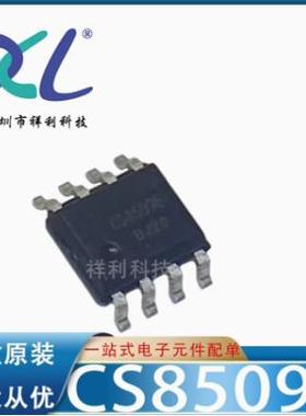 CS8508E CS8508封装SOP-8【供应CHIPSTAR音频功放芯片】全新原装