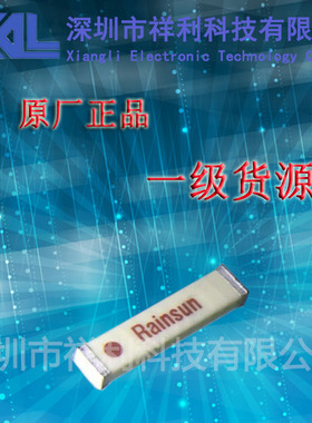AN9520-245   AN9520封装SMD【供应RAINSUN蓝牙天线】全新原装
