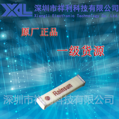 AN9520-245   AN9520封装SMD【供应RAINSUN蓝牙天线】全新原装