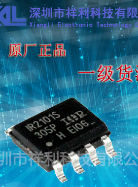IR2101S  IR2101STRPBF封装SOP-8【供应IR电桥驱动芯片】一级货源