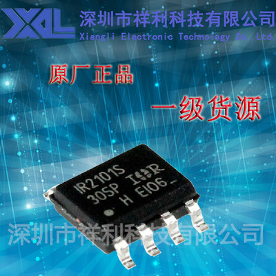 IR2101S  IR2101STRPBF封装SOP-8【供应IR电桥驱动芯片】一级货源