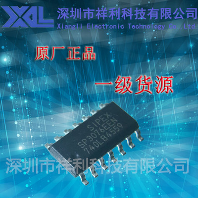SP3076EEN   SP3076封装SOP-14【供应SIPEX差分线路】全新原装
