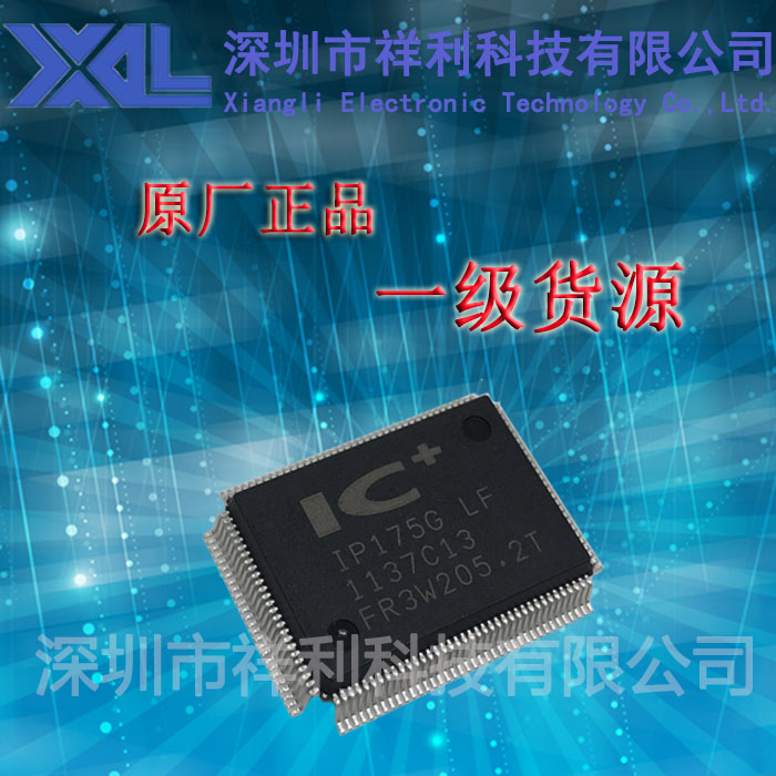 IP175G-LF  IP175G封装LQFP-48【供应ICPLUS网络芯片】全新原装