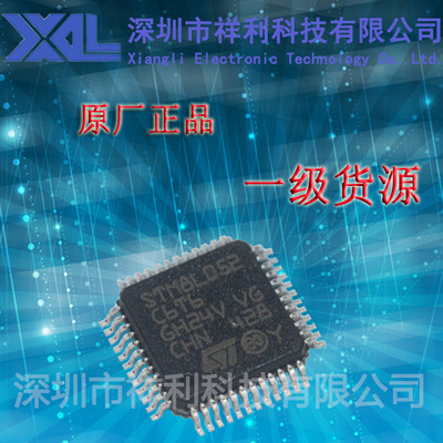 STM8L052C6T6   封装LQFP-48【供应ST系列控制器单片机】一级货源