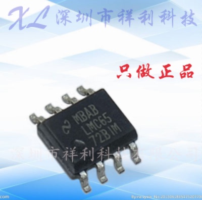 LMC6572BIMX  LMC6572BIM封装SOP16【供应TI放大器芯片】全新原装