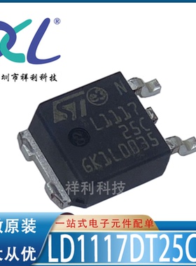 LD1117DT25CTR LD1117DT25TR L111725C【供应线性器】全新原装