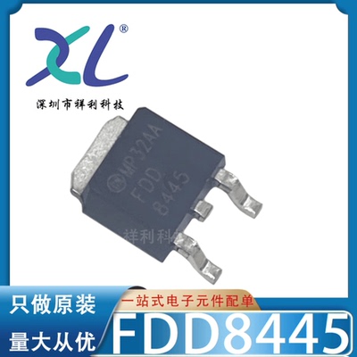 FDD8444-NL FDD8444L FDD8444封装TO252【ON二三极管】全新原装