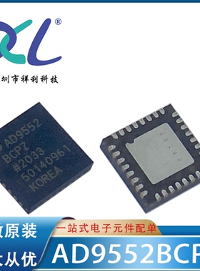 AD9552BCPZ AD9552封装LFCSP-32【供应AD频率合成芯片】全新原装