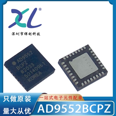 AD9552BCPZ AD9552封装LFCSP-32【供应AD频率合成芯片】全新原装