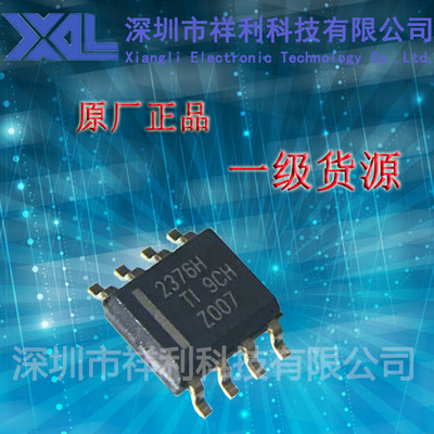 TPS2376DDAR-H   2376H 封装SOP8【供应TI电源管理芯片】全新原装