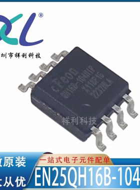 EN25QH16B-104HIP QH16B-104HIP【供应ESMT内存器芯片】全新原装