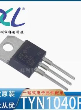 TYN1040RG TYN1040封装TO-220【供应ST二三极管/MOS管】全新原装