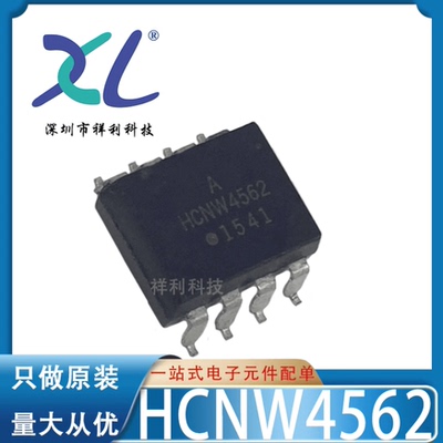 HCNW137-500E HCNW137封装SOP8【供应AVAGO隔离器芯片】全新原装