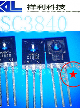 C3840   2SC3840封装TO-126【供应 NEC全系列场效应管】一级货源