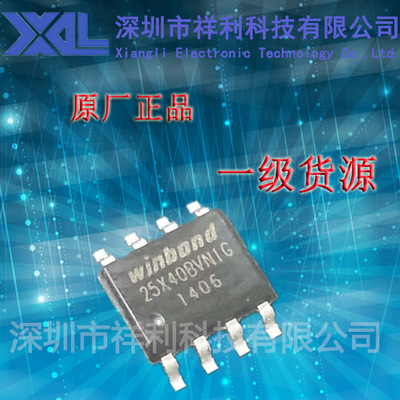 W25X40BVNIG  W25X40BVSNIG【供应WINBOND储存芯片】一级货源