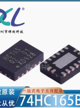 74HC165BQ,115 74HC165BQ 丝印HC165【供应逻辑芯片】全新原装