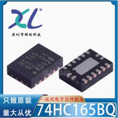 74HC165BQ,115 74HC165BQ 丝印HC165【供应逻辑芯片】全新原装