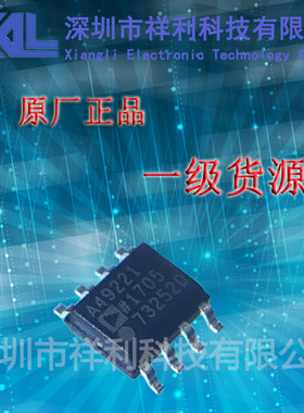 ADA4922-1ARDZ  ADA4922   A49221【供应AD放大器芯片】全新原装