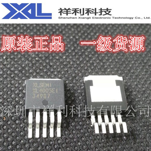 XL4005   XL4005E1封装TO-263【供应 XL芯龙驱动IC芯片】一级货源