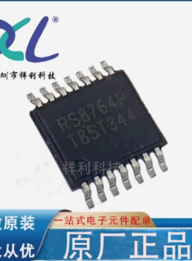 RS8764PXQ RS8764P RS8764封装TSSOP14【RUNIC运算器】全新原装