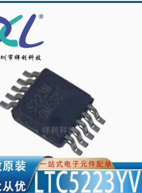 LTC5223YV10 LTC5223封装MSOP10【LINEARIN复用器芯片】全新原装