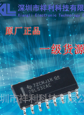 AM26LS32ACDR  AM26LS32  26LS32AC【供应TI驱动器芯片】全新原装