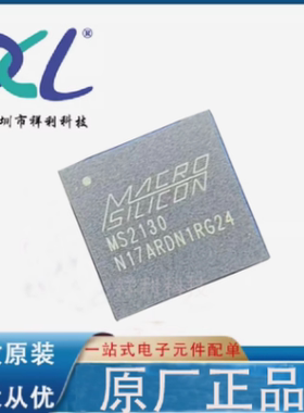 MS2130 MS2130S封装QFN64【供应MACROSILICON视频芯片】全新原装