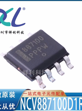 NCV887100D1R2G NCV887100封装SOP-8【供应ON电源芯片】全新原装