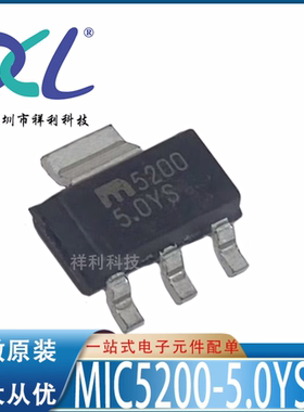 MIC5200-5.0YSTR MIC5200-5.0YS【供应MICREL稳压芯片】全新原装