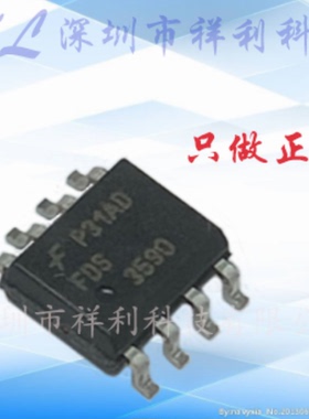 FDS3590-NL FDS3590封装SOP【供应FAIRCHILD功率晶体管】全新原装