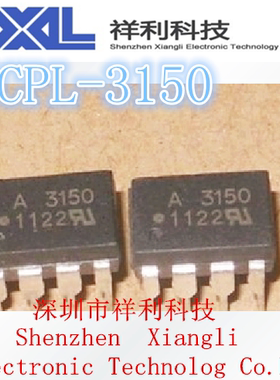 A3150    HCPL-3150  HP3150【供应 AVAGO系列高速光耦】一级货源