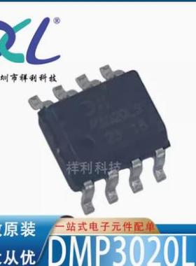 DMP3020LSS-13 DMP3020 P3020LS【供应DIODES二极管】全新原装