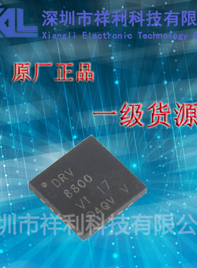 DRV8800RTYR   DRV8800封装QFN-16【供应TI电机驱动器】全新原装