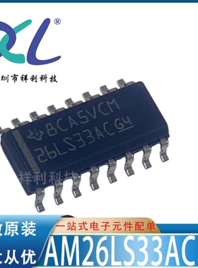 AM26LS33ACD AM26LS33A AM26LS33【供应TI缓冲器芯片】全新原装