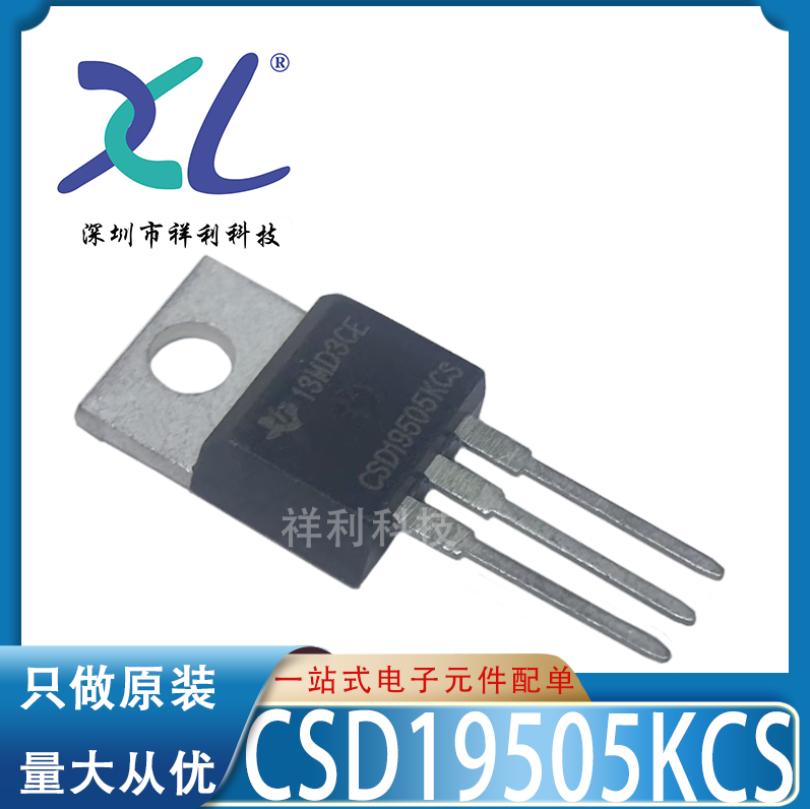 CSD19505KCS CSD19505封装TO220【供应TI晶体管/MOS管】全新原装