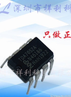 TDA7052A/N2 TDA7052A TDA7052【供应音频器线性芯片】全新原装
