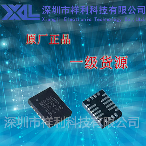 MP2625GL-LF-Z  封装QFN-20【供应MPS锂电池充电芯片】一级货源