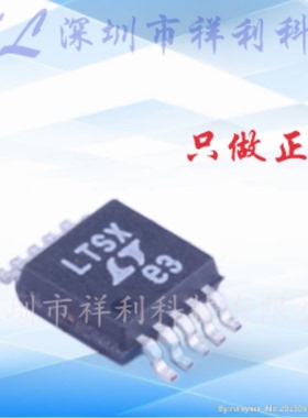 LTC1871EMS  LTC1871  LTSX封装MSOP-10【供应LT稳压器】全新原装