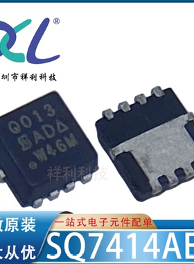 SQ7414AENW SQ7414AEN SQ7414封装DFN33【供应二极管】全新原装